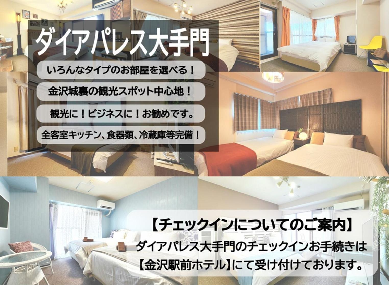 Apartament ダイアパレス大手門 Kanazawa Zewnętrze zdjęcie